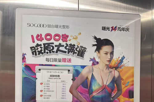 雅安电梯广告